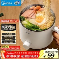 美的(Midea)电煮锅 电热锅 小电锅 宿舍小锅 学生寝室一体泡面小火锅多功能锅 1.7L 电煮锅小型1-2人 XZE1612