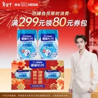 雀巢（Nestle）【年货节礼盒】怡养益护因子中老年奶粉高钙850g*2 年货礼盒送礼