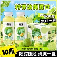 轻上【免费试喝】100%椰子水整箱装0脂肪水汁网红饮料果汁NFC清甜可口 小青柠果汁245ml*10瓶