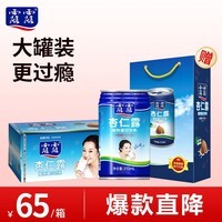 露露杏仁露经典款310ml*15罐整箱 早餐增量装出游聚餐送长辈年货礼盒