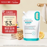 WICKLE婴儿洗衣液新生婴儿宝宝专用酵素抑菌洗衣液袋装800ml 【自然香】补充装800ml