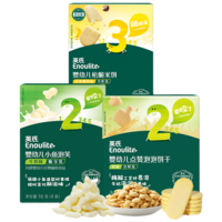 英氏（Engnice）婴幼儿小鱼泡芙 点赞泡泡饼干 松脆米饼婴儿宝宝零食3盒尝鲜礼包