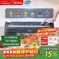 美的（Midea）真空封口机严密封系列7mm超宽封口干湿两用大吸力家用食品塑封机真空包装打包机 MJ-KF61