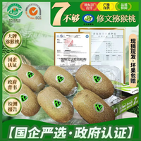 7不够贵州修文猕猴桃 生态原香 绿心奇异果水果  精品果 12枚 单果70g+