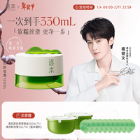 逐本清欢植萃净颜卸妆膏深层清洁温和不刺激100ml檀健次同款礼物