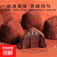 松露形巧克力休闲零食散装网红好吃的零食糖果批发喜糖代可可脂 松露形巧克力约100粒