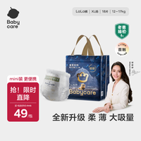 babycare皇冠LaLa裤皇室狮子王国拉拉裤mini装 XL18片(12-17kg)便携