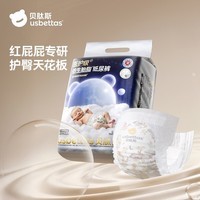 贝肽斯仿生胎脂皮拉拉裤婴儿尿不湿新生儿童男女宝宝超薄防水透气纸尿裤 L 1包 4片 纸尿裤（试用装） 1包