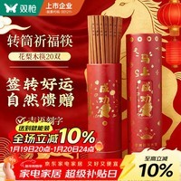 双枪花梨木好运筷 家用高档礼盒木筷子 家庭筷防滑不易发霉20双
