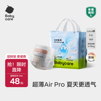 babycareAirpro拉拉裤大号mini装XXL18片(>15kg)婴儿尿不湿夏日超薄透气