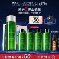 修丽可色修精华水200ml 护肤品舒缓修护保湿爽肤水新年礼物送女友