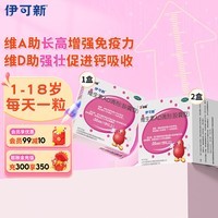 [伊可新]维生素AD滴剂 2000IU:700IU*50粒 2盒+[伊可新]维生素AD滴剂 2000IU:700IU*30粒 1盒  粒伊可新ad