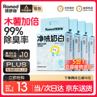 瑞梦迪5合1木薯豆腐膨润土混合不粘底除臭快吸水强2.5kg*4包混合猫砂