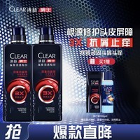 清扬男士去屑洗发水 抗屑止痒570gx2+试用装100gx2京东自营田栩宁同款