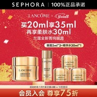 兰蔻（LANCOME） 全新菁纯眼霜生日礼物送女友【热卖】   买20ml享35ml再送柔肤水30ml