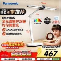 松下（Panasonic）台灯 AAAAA级台灯学生学习阅读全光谱护眼台灯智能灯HHLT0560W