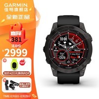 佳明（GARMIN）fenix7户外运动智能手表GPS太阳能心率血氧监测跑步健身新年礼物 Fenix7 DLC碳黑旗舰版