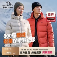 伯希和【经典2.0】伯希和短款运动外套女新款户外800蓬鹅绒防风羽绒服男 男|绯影红【800蓬鹅绒】 L