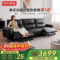 京东京造Chill功能沙发客厅真皮沙发客厅大户型懒人躺椅2.75m黑