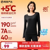 网易严选新品热咖505经典保暖内衣27%德绒咖啡碳7A抗菌升温190g秋衣秋裤 25升级款-玄烟墨-女 L