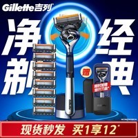 吉列锋隐5致顺 剃须刀刮胡刀手动便携款 1刀架9刀头5层刀片男士手动剃须实用礼物 京东自营旗舰 非吉利 刮胡须刀