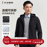 才子（TRIES）夹克外套男士商务行政连帽夹克品牌LOGO纯色户外上衣百搭通勤外套 黑色 XL (175/92A)