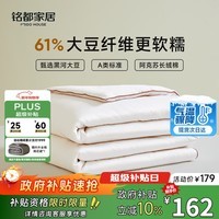 MIDO HOUSE铭都被子大豆纤维被全棉夏凉被空调被纯棉100%薄被双人200*230cm