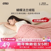一默毛毯秋冬办公室午睡毯居家沙发盖毯加厚保暖双面绒蝴蝶法兰绒毯子 莓粉（多用途绒毯） 100*150cm（办公午睡）