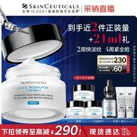 修丽可AGE面霜48ml 护肤品玻色因抗糖抗皱抗老紧致新年礼物送女友