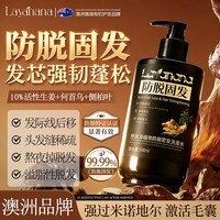 Layanana澳洲防脱育发洗发水生姜固发侧柏叶控油去屑洗头膏露男女士500ml