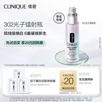 倩碧【学生专享】302光子镭射瓶美白淡斑精华液1ml*3