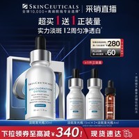 修丽可发光瓶精华30ml 护肤品美白淡斑淡痘印焕亮新年礼物送女友