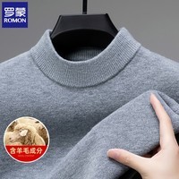 罗蒙（ROMON）毛衣男厚款含羊毛2025冬季新款半高领套头男士针织打底衫男装上衣 浅灰 XL (175) (建议体重135-150斤)