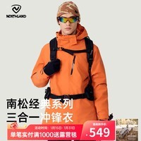 诺诗兰【南松】秋冬户外男士三合一冲锋衣防水耐磨特氟龙三防徒步登山服 柿橙色 175