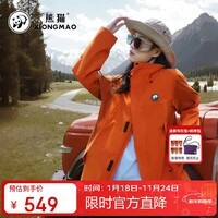 熊猫张予曦同款玩野三合一冲锋衣男女户外三防撞色登山服R611橙,L
