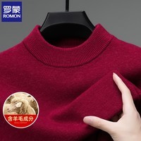 罗蒙(ROMON)毛衣男厚款含羊毛2025冬季新款半高领套头男士针织打底衫男装上衣 黑红 M (165) (建议体重90-120斤)