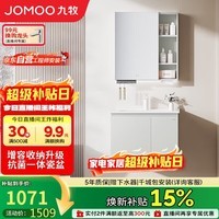 九牧（JOMOO）浴室柜 陶瓷一体盆抗菌洗脸盆柜组合冷灰70cm A2741-13LD-5