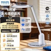 飞利浦【金榜TOP】轩坦全光谱护眼台灯学习灯学生儿童专用防蓝光防近视