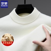 罗蒙（ROMON）毛衣男厚款含羊毛2025冬季新款半高领套头男士针织打底衫男装上衣 白色 M (165) (建议体重90-120斤)