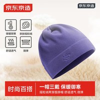 京东京造秋冬防风防寒抓绒围脖帽抗静电保暖户外通勤 均码紫色