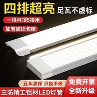 拉伯塔led灯条灯管一体化日光灯节能灯长条灯1.2米三防灯办公室仓库灯 【三防方形款】1.2米-80W-白光