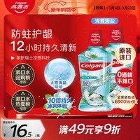 高露洁(Colgate)【孙颖莎同款】清爽海盐精油进口漱口水1000ml含氟深层清洁自营