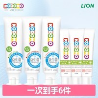 狮王（Lion）小狮王益生菌儿童牙膏6-12岁小黄人版含氟防蛀宝宝牙膏套装 50g*3