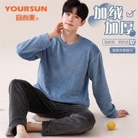宜而爽睡衣秋冬季法兰绒加绒加厚保暖长袖长裤套装休闲可外穿家居服 纯色男款【上衣+裤子】 L