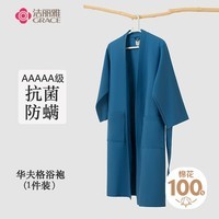 洁丽雅（Grace）抗菌防螨浴袍纯棉吸水浴衣简约家居汗蒸服华夫格男女睡袍