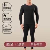 雪中飞羽绒保暖内衣护颈秋衣秋裤男士套装中老年爸爸抗寒线衣线裤 XZFZX-TZ9909黑灰 【260g】 XL 【建议男125-150斤】