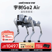 宇树（Unitree）Go2 Air+遥控器版本 机器狗 AI大模型 四足机器人 仿生陪伴机器人 具身智能  电子宠物 高端礼物
