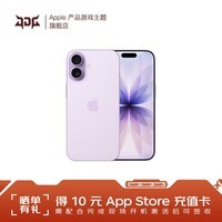 Apple/苹果 iPhone 17 【需当面激活】支持移动联通电信 5G 双卡双待手机 薰衣草紫色 256GB 官方标配