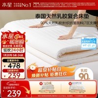 水星家纺乳胶床垫学生宿舍床褥垫被单人可折叠榻榻米加厚褥子100cm×195cm