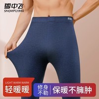 雪中飞（SNOWFLYING）秋裤男2025新款保暖裤薄款修身防静电秋冬季打底棉裤毛线裤 XZFZX-6636藏青 【270g】 XL 【建议110-130斤】
